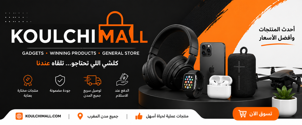KOULCHI MALL - kolchi li t7tajo tal9ah 3andna