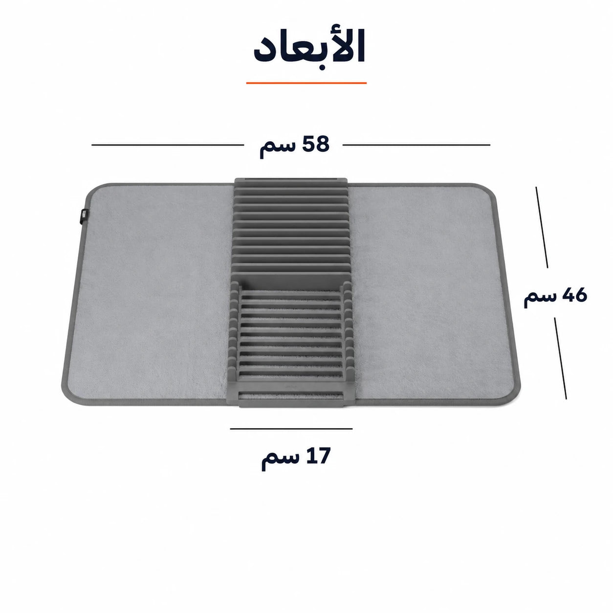 Dimensions du tapis de séchage : 58 x 46 cm, égouttoir 17 cm